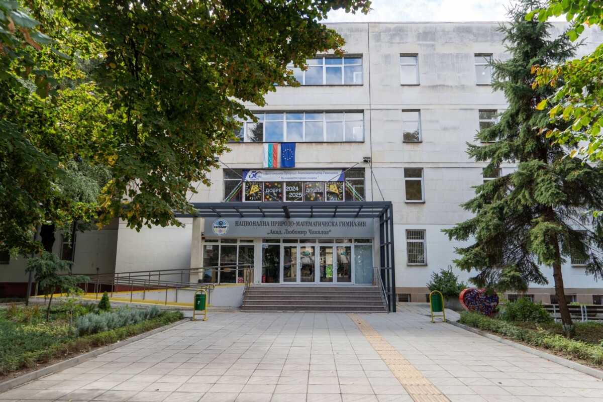 НПМГ Людимир Чакалов